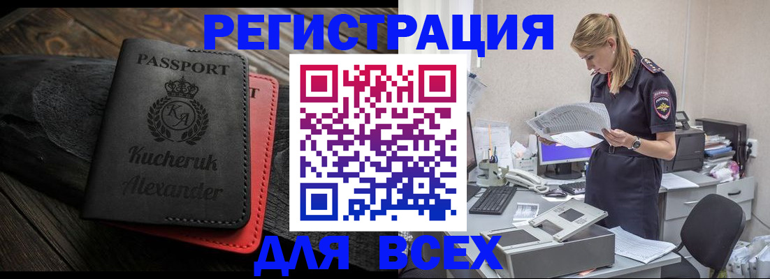 прописка регистрация в Сызрани
