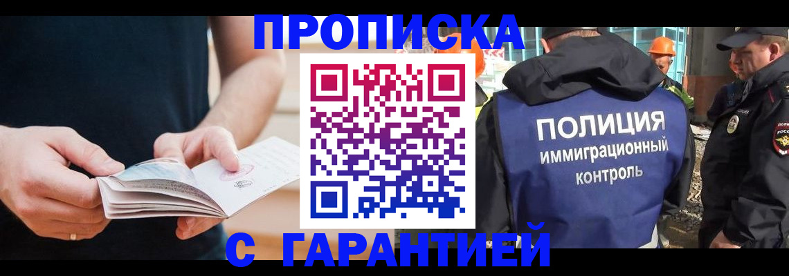 регистрация в Сызрани